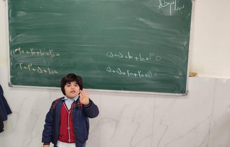 حل کردن تمرین ریاضی در کلاس انجام شد