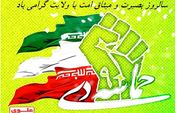 حماسه نهم دی 1