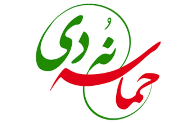 حماسه 9 دی 2