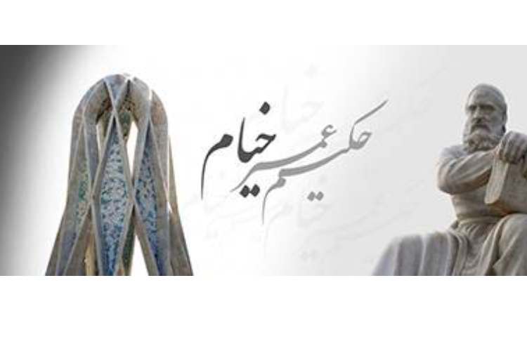 حکیم عمر خیام