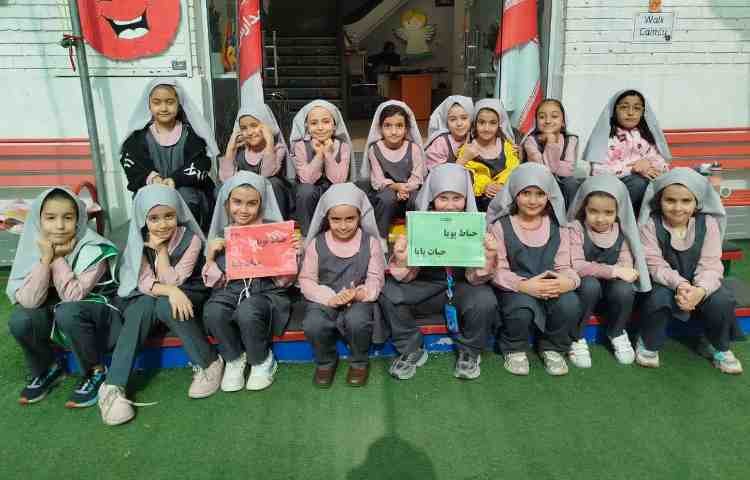 حیاط پویا، حیات پایا 1