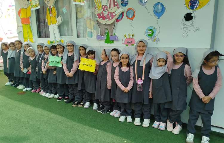 حیاط پویا، حیات پایا 2