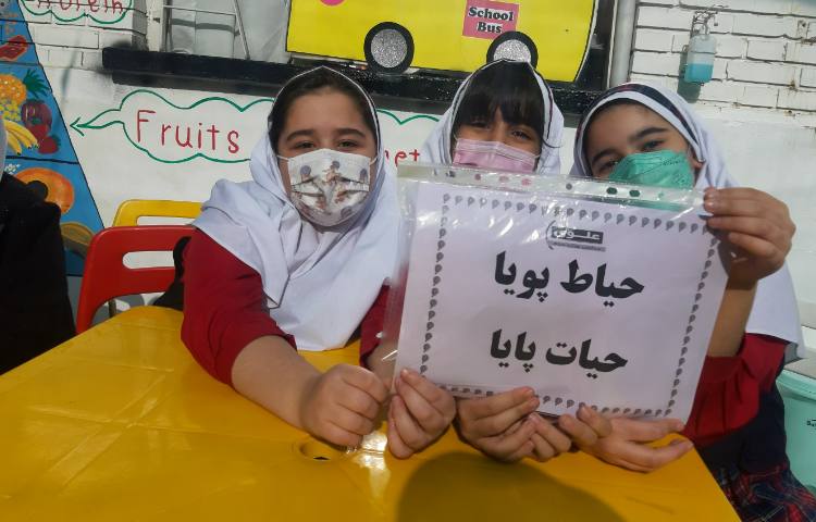 حیاط پویا ، حیات پایا 4