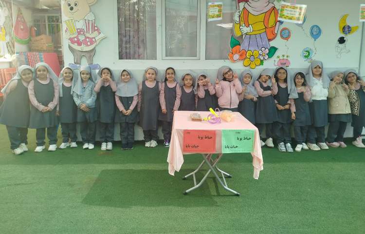 حیاط پویا، حیات پایا