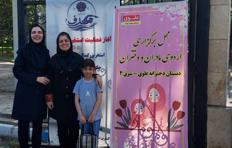 خاطره بازی با مامان 2