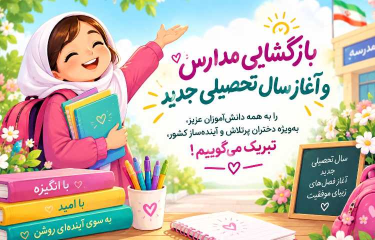 خانم اجازه ، من بیام پای تخته ؟