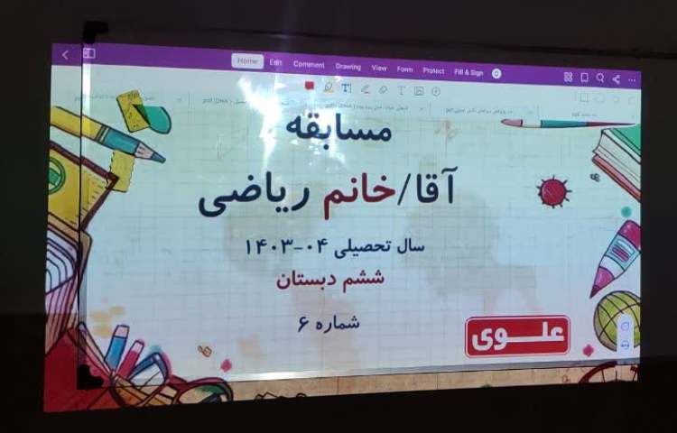 خانم ریاضی