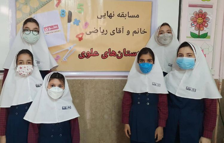 خانم و آقای ریاضی