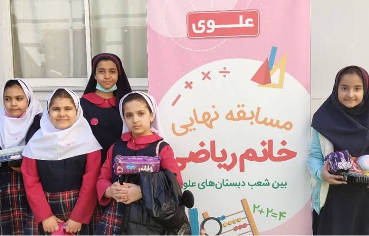 خانم و آقای ریاضی