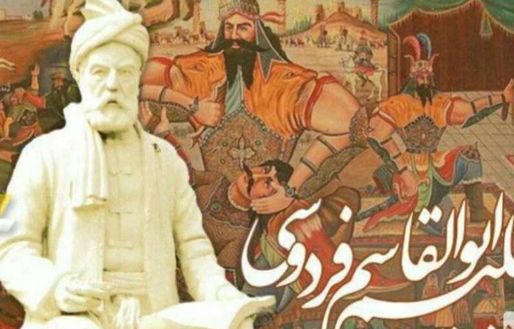 خجسته باد زاد روز فردوسی پاکزاد