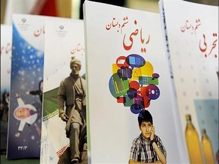 آغاز توزیع کتاب‌های درسی در مدارس