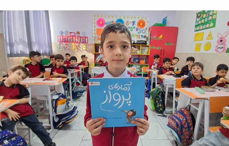 خواتش کتاب های کاربردی و ارزنده در کلاس