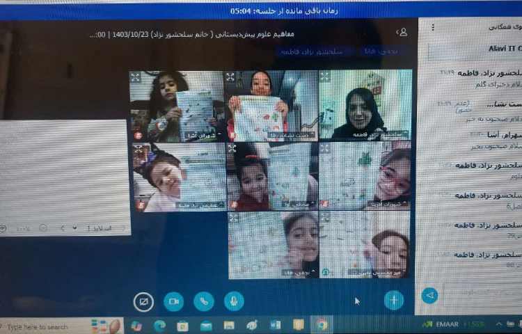 خوانداری ، علوم