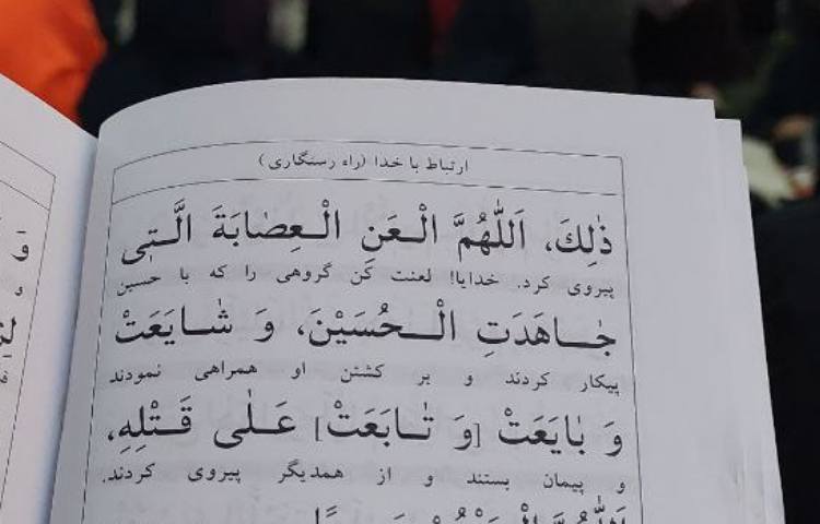 خواندن زیارت عاشورا 3