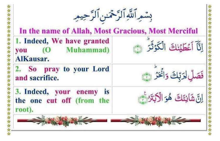 خواندن سوره‌ی کوثر به زبان انگلیسی توسط زبان‌آموزان