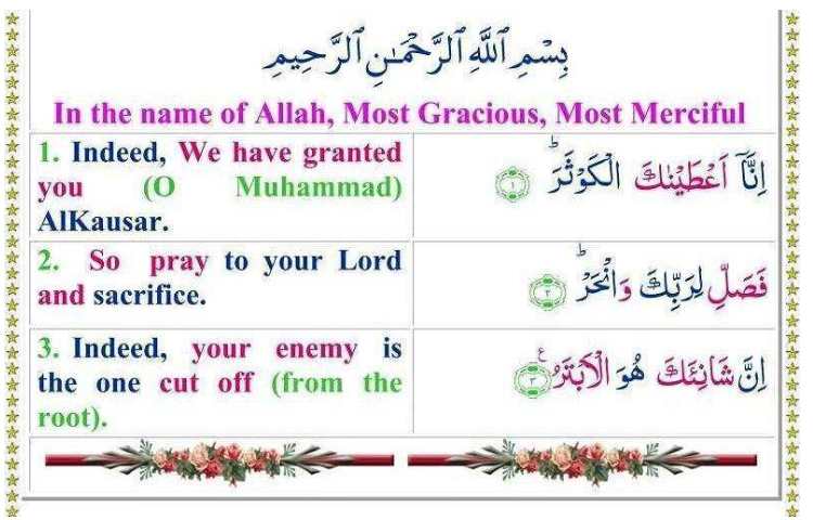 خواندن سوره‌ی کوثر به زبان انگلیسی توسط یکی از زبان‌آموزان 1
