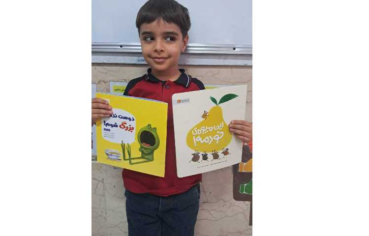 خوانش کتاب های مفید و کاربردی کلاس اول 2