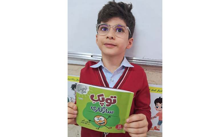 خوانش کتاب های مفید و کاربردی کلاس ول 2 1