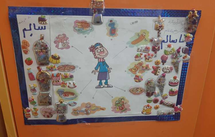 :خوراکی های سالم و ناسالم