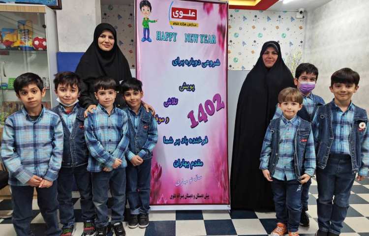 :خوشامدگویی و تبریک شروع دوباره آموزش 7