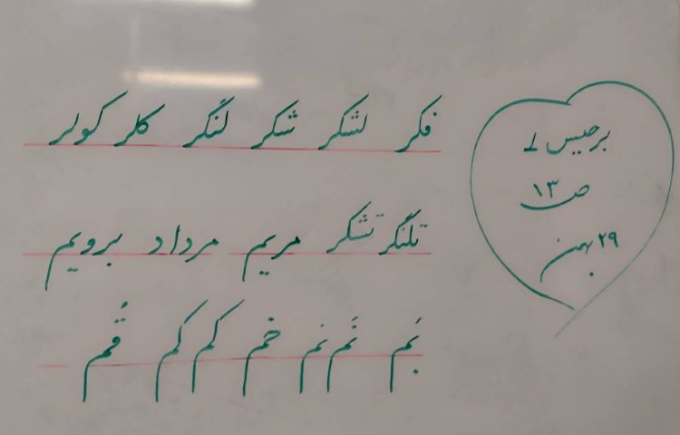 خوشنویسی 4