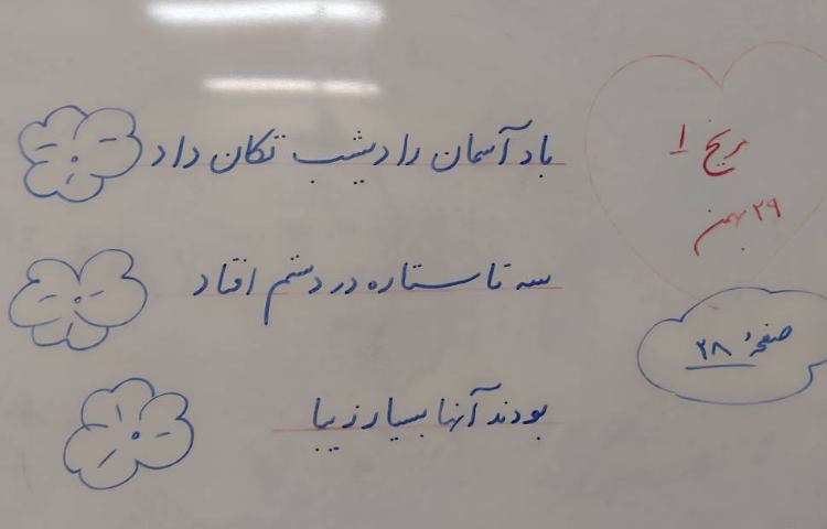 خوشنویسی