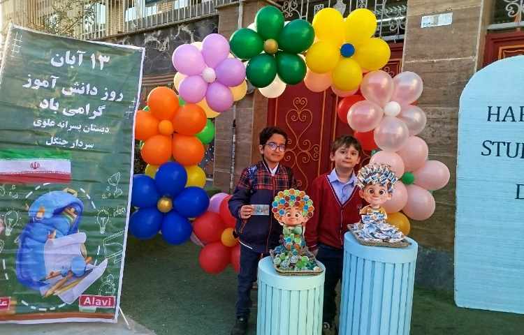 خوش آمدگویی مدیر مدرسه به دانش آموزان به مناسبت روز دانش آموز 24