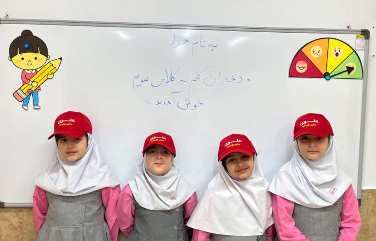 خوش آمدگویی 3