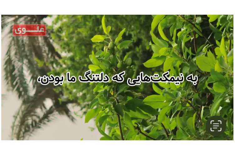 خوش آمدین ... دوباره به جایی که باهم، امن‌تره. 1