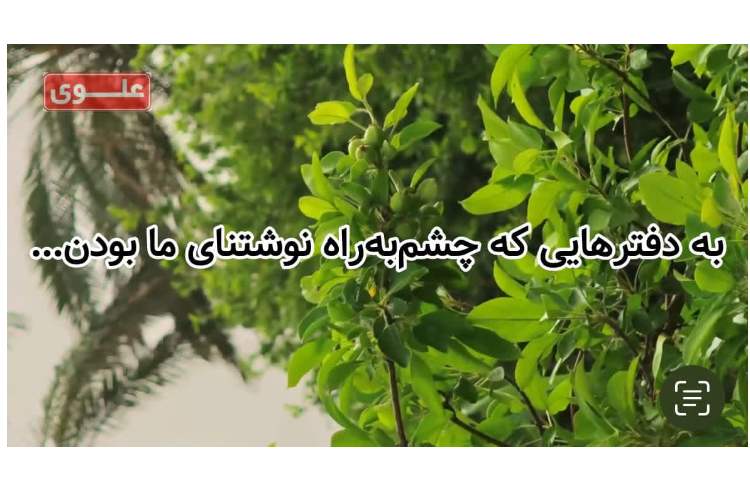 خوش آمدین ... دوباره به جایی که باهم، امن‌تره. 3