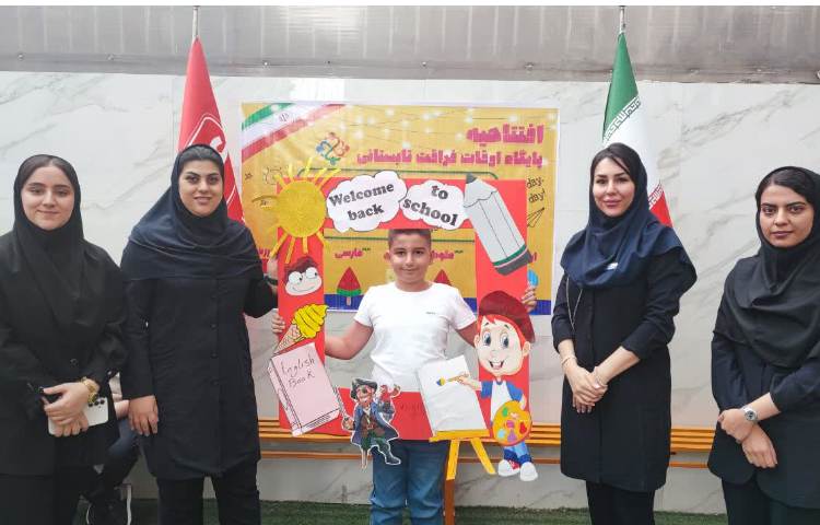 خوش آمد گویی به دانش آموزان به مناسبت آغاز پایگاه تابستانی 7