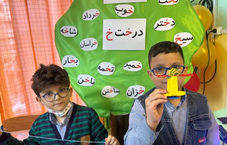 خ مثل خمیربازی 4