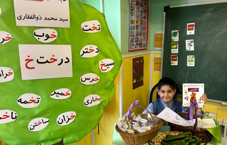 خ مثل درخت 1