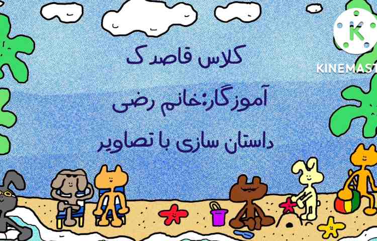 :داستان سازی با تصاویر