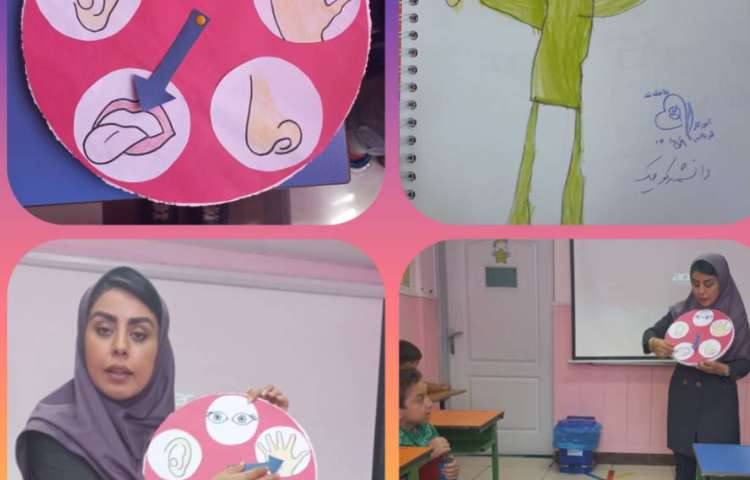 دانشمند کوچک حواس پنجگانه 2