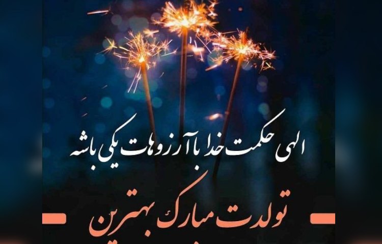 دانش آموزان متولدین دی ماه 2