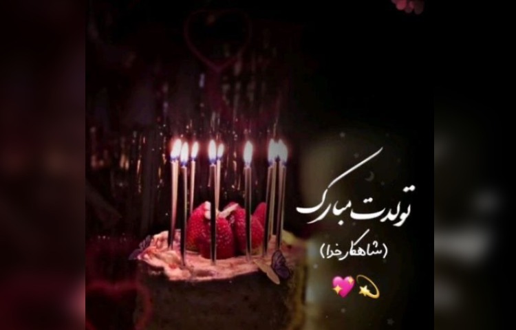 دانش آموزان متولدین دی ماه 3