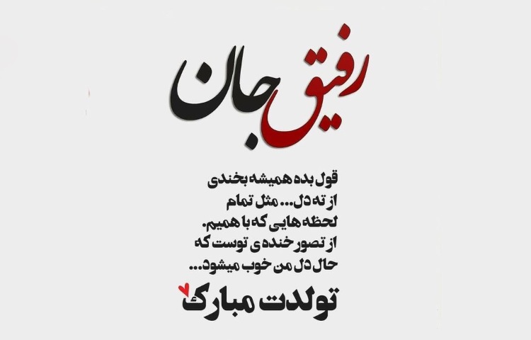 دانش آموزان متولد خردادماه 1