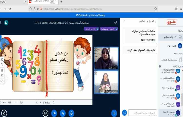 دانش آموزان و بیان کردن حرف‌های دلشان به خدای مهربان 1