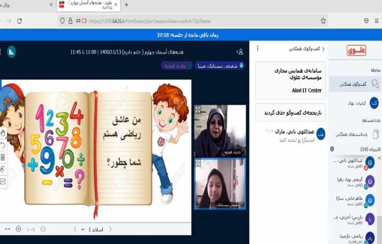 دانش آموزان و بیان کردن حرف‌های دلشان به خدای مهربان 2