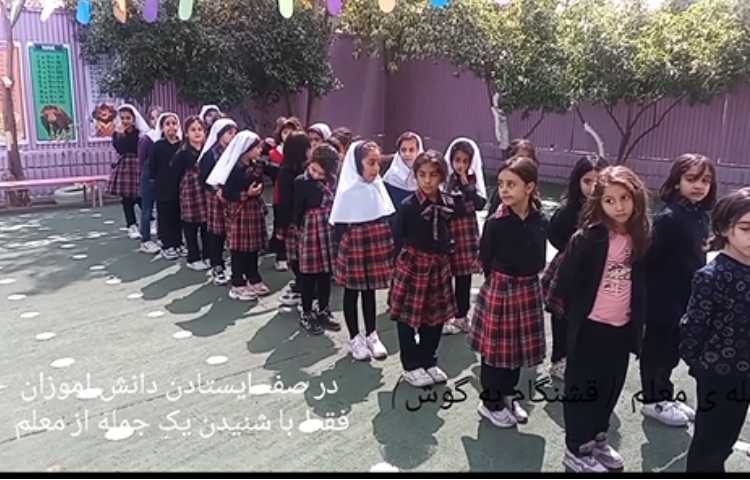 دانش آموزان پایه دوم دبستان دخترانه پرتوعلوی