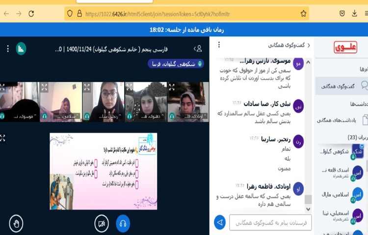 دانش آموزان پرتلاش در کلاس آنلاین فارسی، حل نگارش درس 12 5