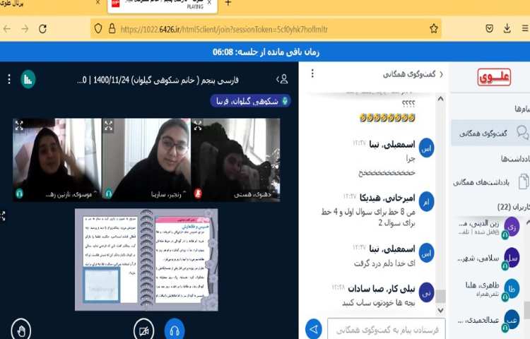 دانش آموزان پرتلاش در کلاس آنلاین فارسی، حل نگارش درس 12 6