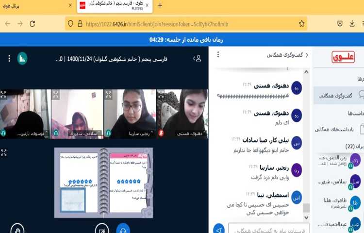 دانش آموزان پرتلاش در کلاس آنلاین فارسی، حل نگارش درس 12 7