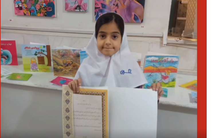 دانش آموز نویسنده دبستان دخترانه پرتوعلوی شیراز 1