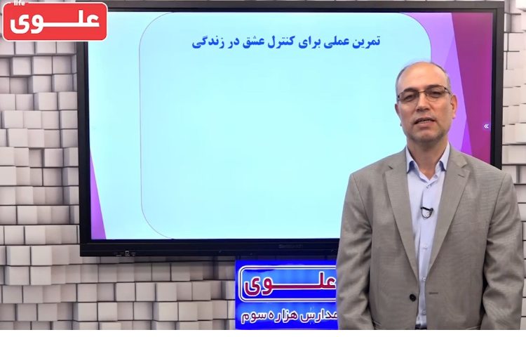 دانش افزایی اولیاء(علوی لایف) 1