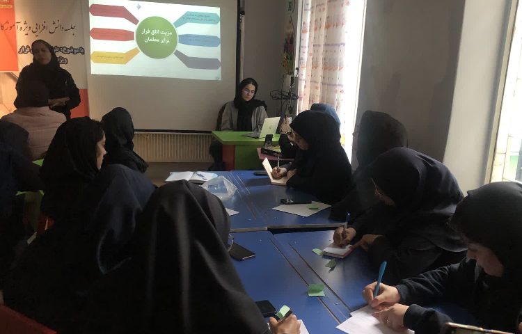 دانش افزایی همکاران 4