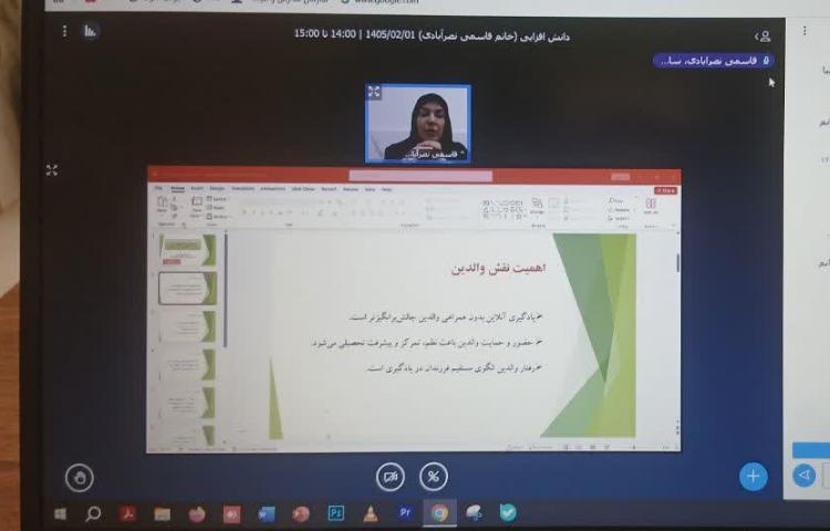 دانش افزایی 3