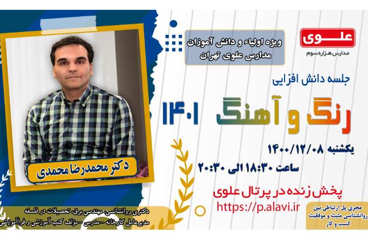 دانش افزایی