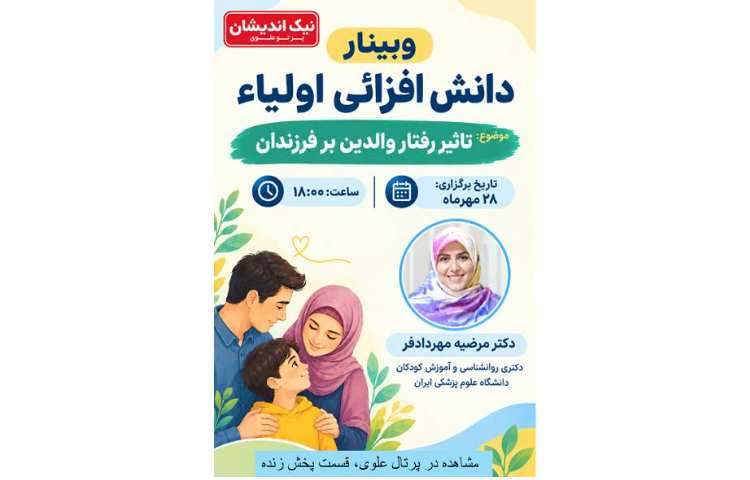 دانش افزایی